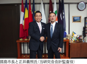 國島市長と正井義照氏（当研究会会計監査役）